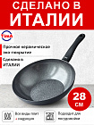 ��������� ��� 28�� TIMA Montagna Induction � ������������ ���������, ������